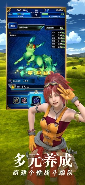 最终幻想勇气启示录日服 1.7.010截图2 最终幻想勇气启示录日服 1.7.010截图2