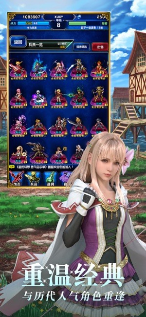 最终幻想勇气启示录日服 1.7.010截图4 最终幻想勇气启示录日服 1.7.010截图4