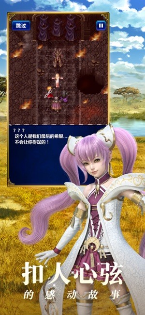 最终幻想勇气启示录日服 1.7.010截图5 最终幻想勇气启示录日服 1.7.010截图5