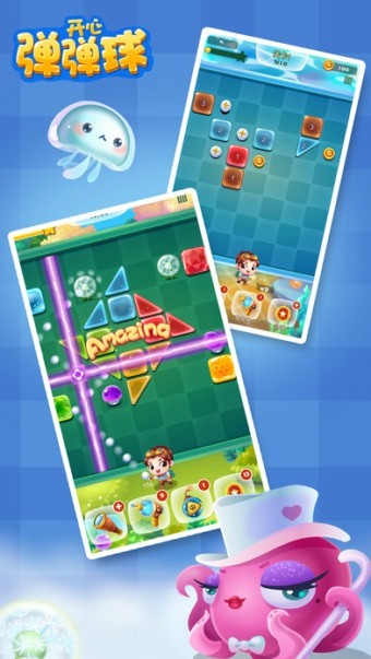 开心弹弹球 1.0.2截图4