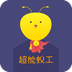 超能蚁工 1.3.7