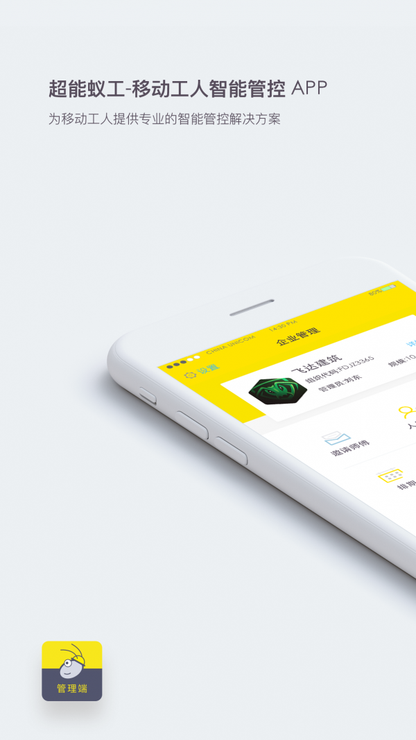 超能蚁工 1.3.7截图1