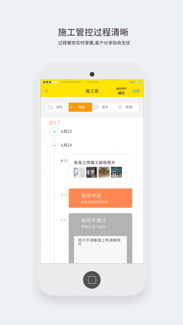 超能蚁工 1.3.7截图3