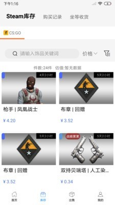 悠悠有品截图3 悠悠有品截图3