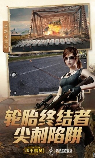 和平精英大哥辅助截图5