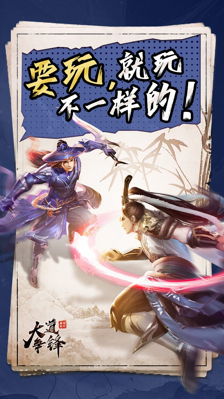 大道争锋ios版 18截图2 大道争锋ios版 18截图2