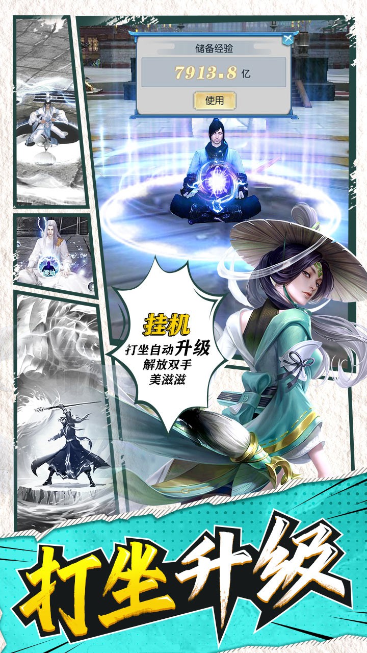 大道争锋ios版 18截图3 大道争锋ios版 18截图3