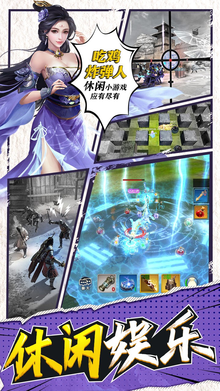 大道争锋ios版 18截图4 大道争锋ios版 18截图4