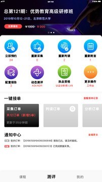 优势测评 2.0截图1 优势测评 2.0截图1