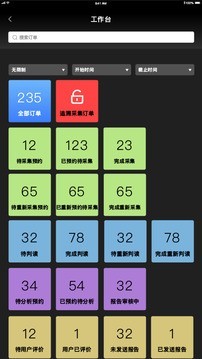 优势测评 2.0截图2 优势测评 2.0截图2