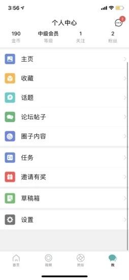酷牛 1.0.4截图3 酷牛 1.0.4截图3