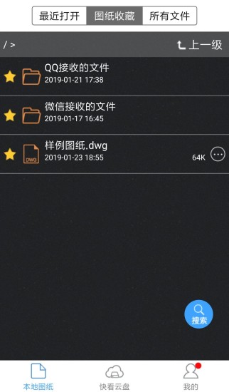 CAD快速看图 5.5.7截图1