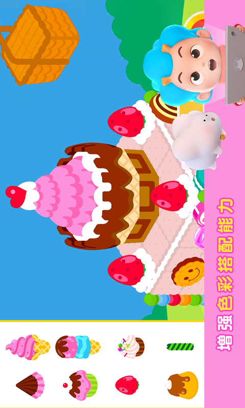 美味点心屋 2.1截图3