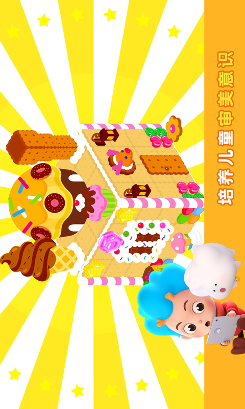 美味点心屋 2.1截图5