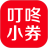 叮咚小券 0.0.10
