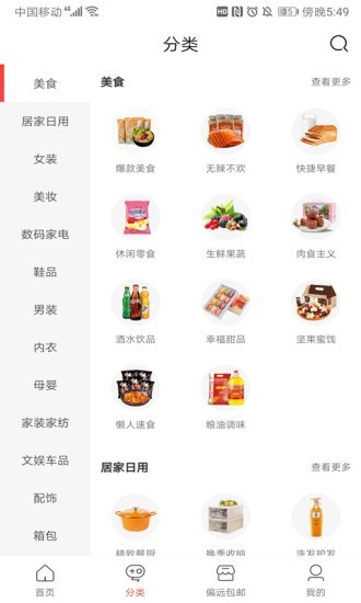 叮咚小券 0.0.10截图2