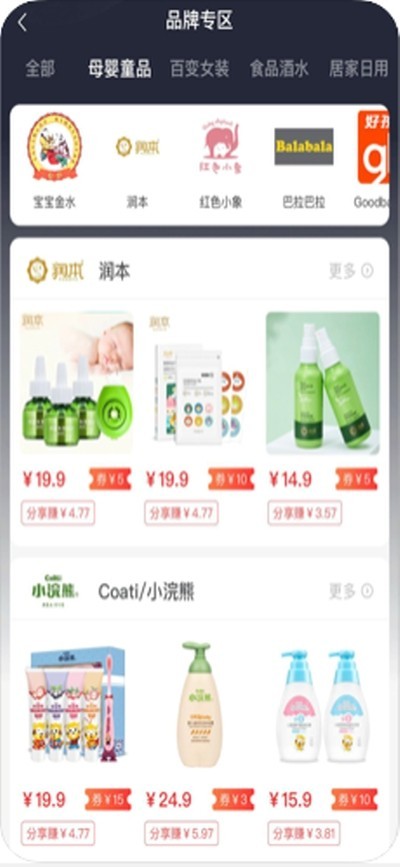 叮咚小券 0.0.10截图4