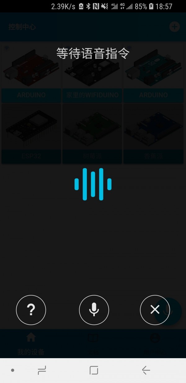 blinker 2.4.7截图3