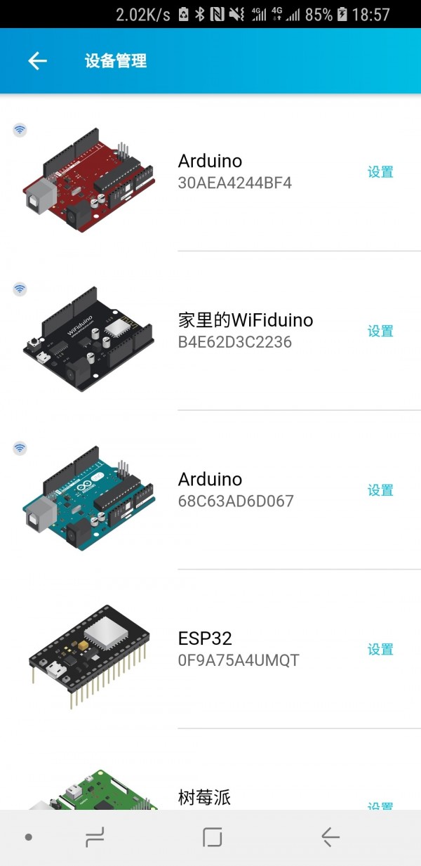 blinker 2.4.7截图4