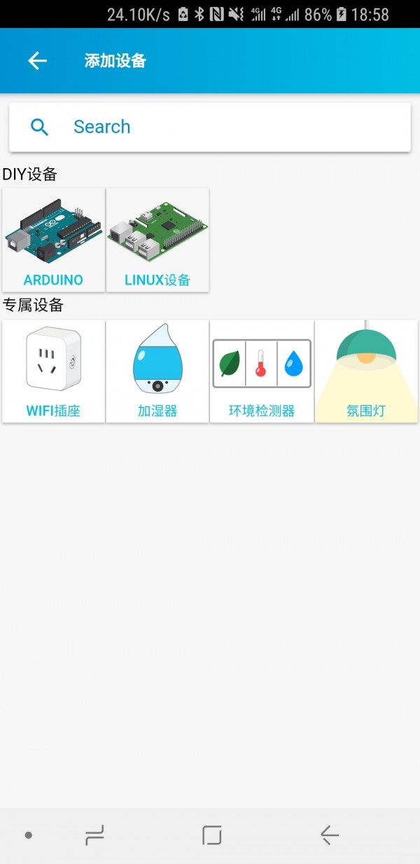 blinker 2.4.7截图5