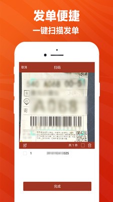 红猴代派商家版截图1