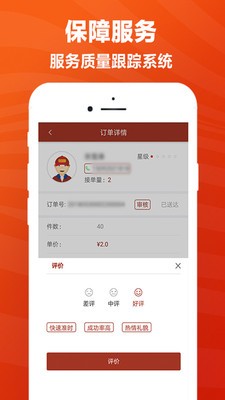红猴代派商家版截图2