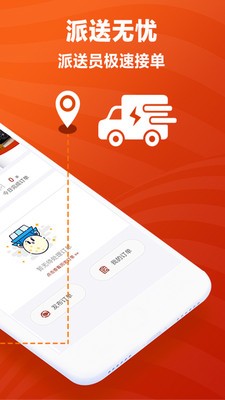 红猴代派商家版截图4