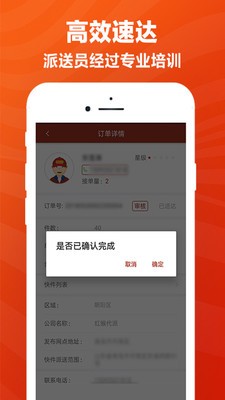 红猴代派商家版截图5