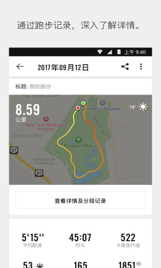 NIKE+截图3 NIKE+截图3