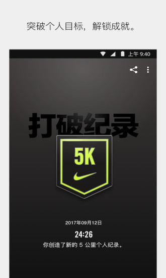 NIKE+截图4 NIKE+截图4