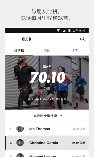 NIKE+截图5 NIKE+截图5