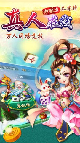 天天电玩麻将游戏