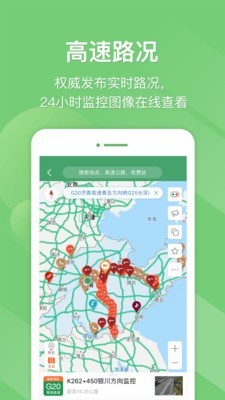 易高速 4.3.0截图3