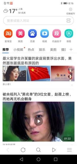 有料浏览器截图4