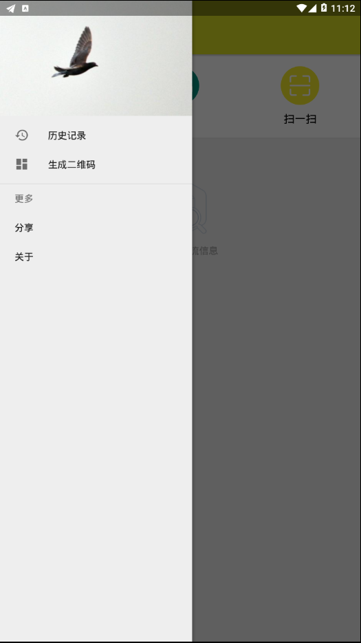 飞鸽快递 v1.0 最新版截图4