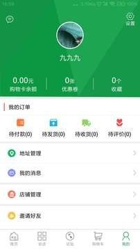 生鲜鸽截图3 生鲜鸽截图3