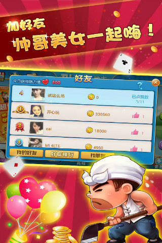 天天棋牌斗牛版