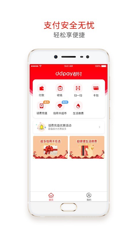 Dopay截图1 Dopay截图1
