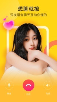 YamiLive 2.5.1截图1