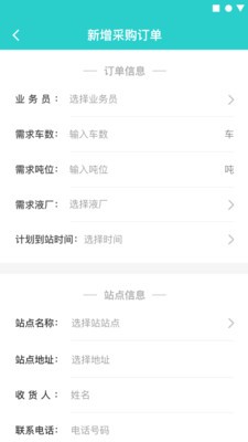 91LNG客户 1.0.5截图2