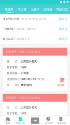 91LNG客户 1.0.5截图3