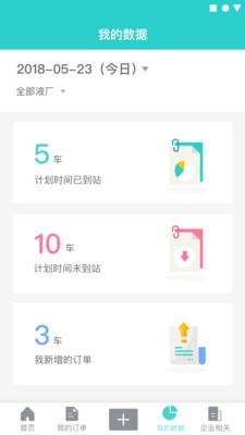 91LNG客户 1.0.5截图4