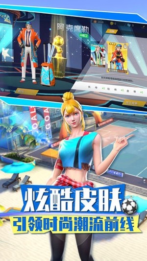 街头足球4v4 0.2.4.1截图2 街头足球4v4 0.2.4.1截图2