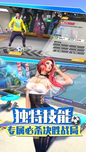 街头足球4v4 0.2.4.1截图3 街头足球4v4 0.2.4.1截图3