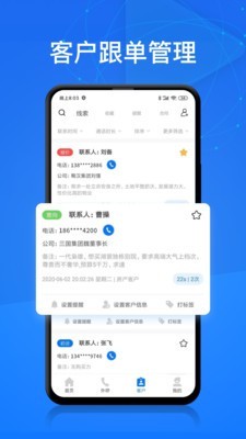 电销帮自动拨号截图4