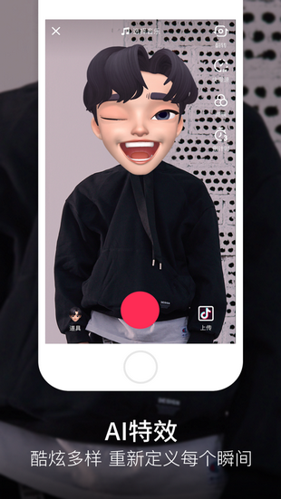 抖音极速版 12.5.0截图1