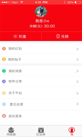 全民红包雨截图1