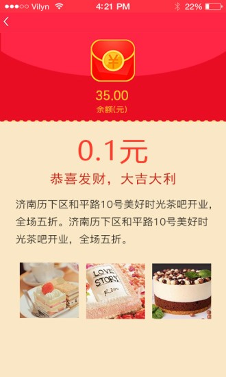 全民红包雨截图2