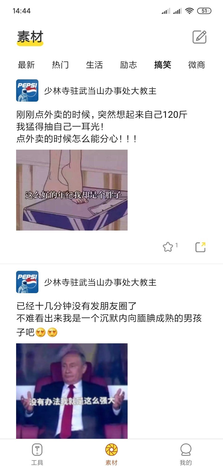 犀牛微商助理截图5