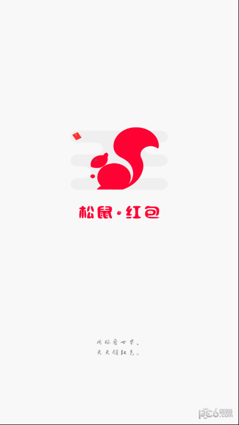 松鼠红包截图1